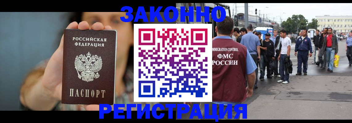 регистрация в Красном Сулине