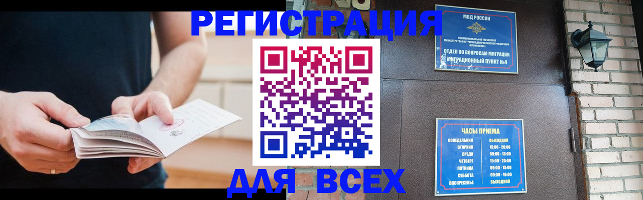 временная регистрация адрес в Красном Сулине